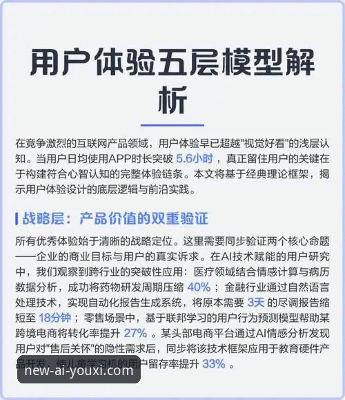 爱游戏平台更新深度分析：版本迭代背后的用户体验优化全面解析