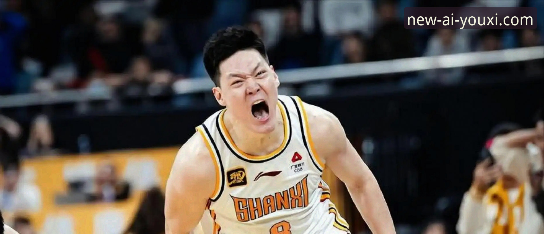 山西97-94险胜青岛晋级八强，爱游戏平台如何呈现这场季后赛的攻防博弈？
