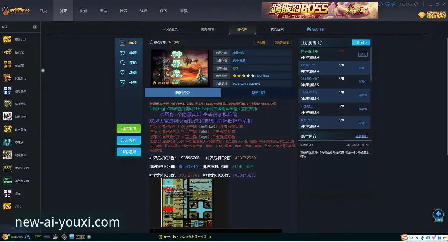 爱游戏平台流畅体验 vs 卡顿烦恼：为什么v3.2.0版本让玩家张昊果断选择前者？