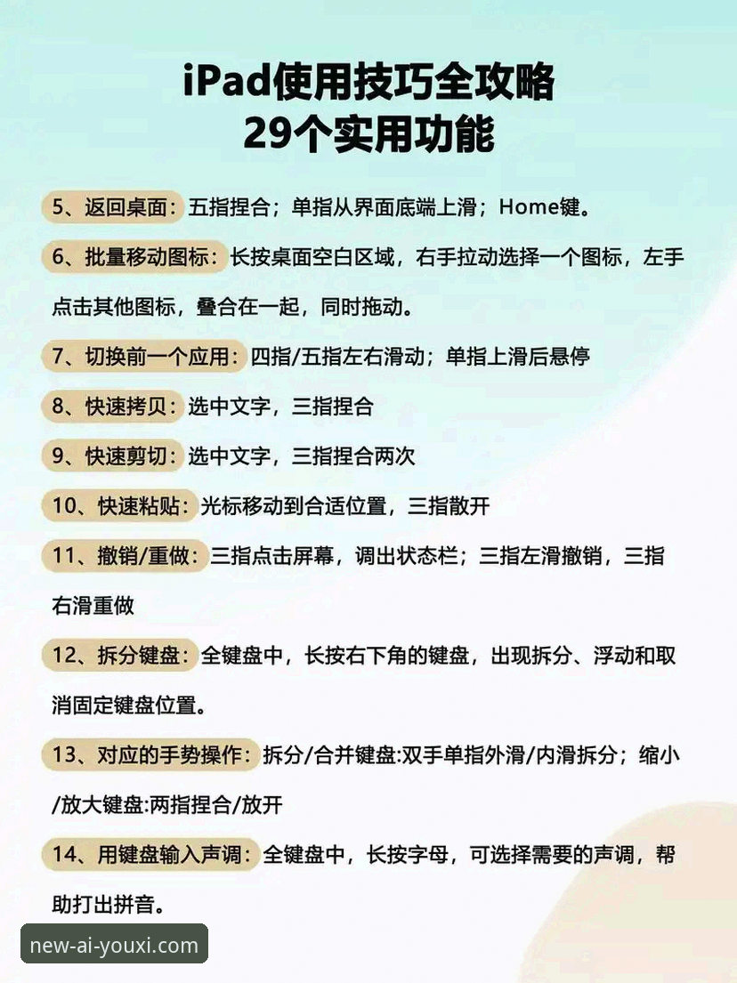 爱游戏平台使用教程深度评测：从下载到畅玩的实战指南